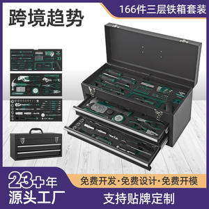 Caja de Herramientas Metálica Portátil 505x215x250mm con 2 Cajones, Juego de 166 Piezas, Kit de Herramientas para el Hogar - Product Image 4