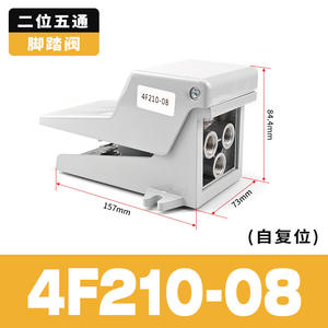 Vanne à pédale pneumatique à commande solénoïde 4F210-08LG Interrupteur FV320 Cylindre ST402 Vanne directionnelle K25R7-8 - Product Image 5