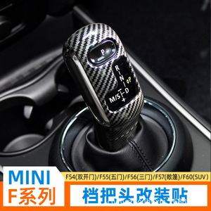 CZBX Mini F Series Gear Shift Knob Cover Carbon Fiber Style <b>Interior</b> <b>Accessory</b> for F55 F56 F54 F60 - Product Image 2