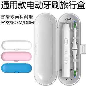 Estuche de viaje para cepillo de dientes eléctrico híbrido HX6730 HX9332 D12 D16, caja de almacenamiento portátil plegable para adultos, material PP blanco - Product Image 3