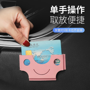 Portatarjetas con diseño de cara sonriente para coche, organizador de tarjetas de crédito con cinta de doble cara de plástico para montaje en puerta, compartimento de almacenamiento para coche y uso doméstico - Product Image 3