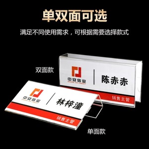 Plaque de nom de poste de travail en acrylique Xybp, simple ou double face, personnalisable, avec impression UV, pour usage professionnel - Product Image 1