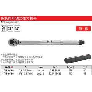 ประแจวัดแรงบิดแบบปรับได้ Eertuo 1/2 นิ้ว ผลิตจากเหล็กโครเมียมวาเนเดียม สำหรับซ่อมรถยนต์ รุ่น YT-0750 - Product Image 2