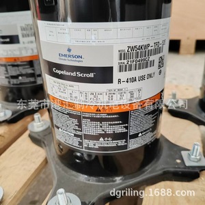 คอมเพรสเซอร์แบบสโครล Emerson Copeland รุ่น ZW54KWP-TFD-52E ใช้สารทำความเย็น R-410A สำหรับชุดทำความเย็นแบบฮีทปั๊ม - Product Image 5