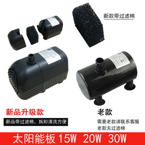 Jia Tong Solar Water Pump 20W 24V High Pressure Fountain With Solar Panel Outdoor Garden Use - Product Image 2