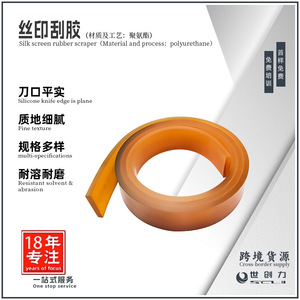 Yuli Screen Printing <b>Squeegee</b> Rubber 0801HR For Tuico Adhesive Solvent Resistant - Product Image 4