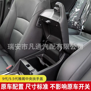 Cubierta de la caja del reposabrazos central para Honda Accord 9.ª generación 2014-2018, de cuero negro y ABS, compartimento de almacenamiento interior, pieza 83450-T2J-H01ZB - Product Image 5
