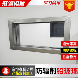 Vidrio plomado para salas de plomo, ventanas de observación con protección contra la radiación y vidrio plomado protector para detección de defectos industriales - Product Image 2
