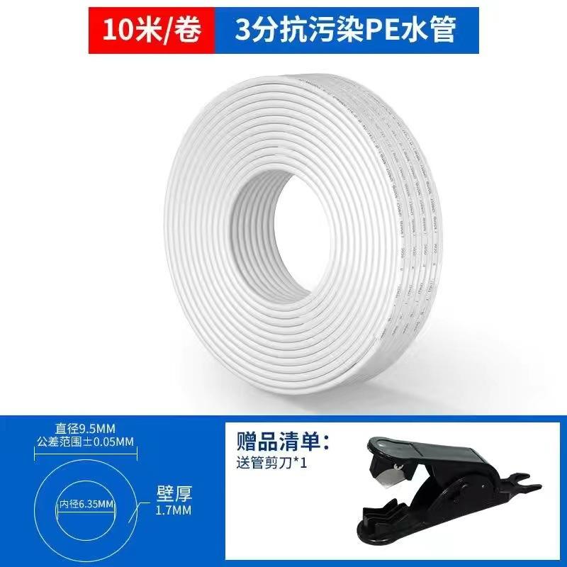 Conduite d'eau PE 3 points [10 mètres]