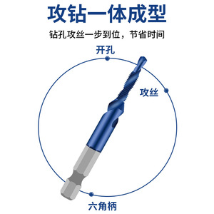 Guest Quality Hex Shank Drill Tap Set M3 M4 M5 M6 M8 M10 High Speed Steel Manual Drilling Tapping Chamfering Tools - Product Image 3