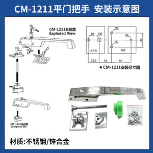มือจับประตู Coolmax รุ่น CM-1211-H ทำจากสแตนเลสสตีล สำหรับใช้ในอุตสาหกรรมห้องเย็น - Product Image 4