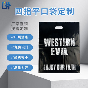 Customized Clothing Tote Bag Large Size Four-Finger Flat <b>Pocket</b> <b>Plastic</b> Shopping Bag For Retail Stores Logo Printing - Product Image 5