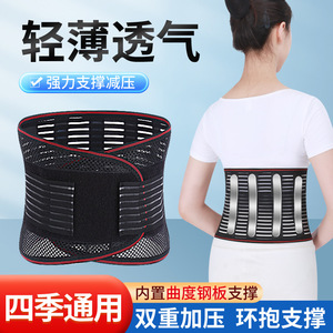 Lumbar Support Belt Thin Breathable Adjustable For Adults Running Basketball Fitness Waist Protection - Product Image 2