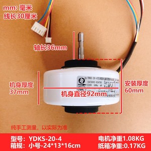 มอเตอร์พัดลม YDKS-20-4 220V 50Hz 20W สำหรับเครื่องปรับอากาศในร่มเพลาสั้น - Product Image 4