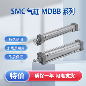 SMC MDBB63-25Z กระบอกสูบมาตรฐานแบบทำงานสองทาง ขนาดเส้นผ่านศูนย์กลาง 63 มม. ระยะชัก 25 มม. ตัวกระตุ้นลม ใช้ในระบบอัตโนมัติทางอุตสาหกรรม - Product Image 5