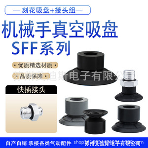 เครื่องยกสุญญากาศ SFF10 15 20 25 30 35 40 แหวนรองหน้าแปลนมาตรฐานทนน้ำมัน ควบคุมด้วยลมแบบแมนนวล - Product Image 2