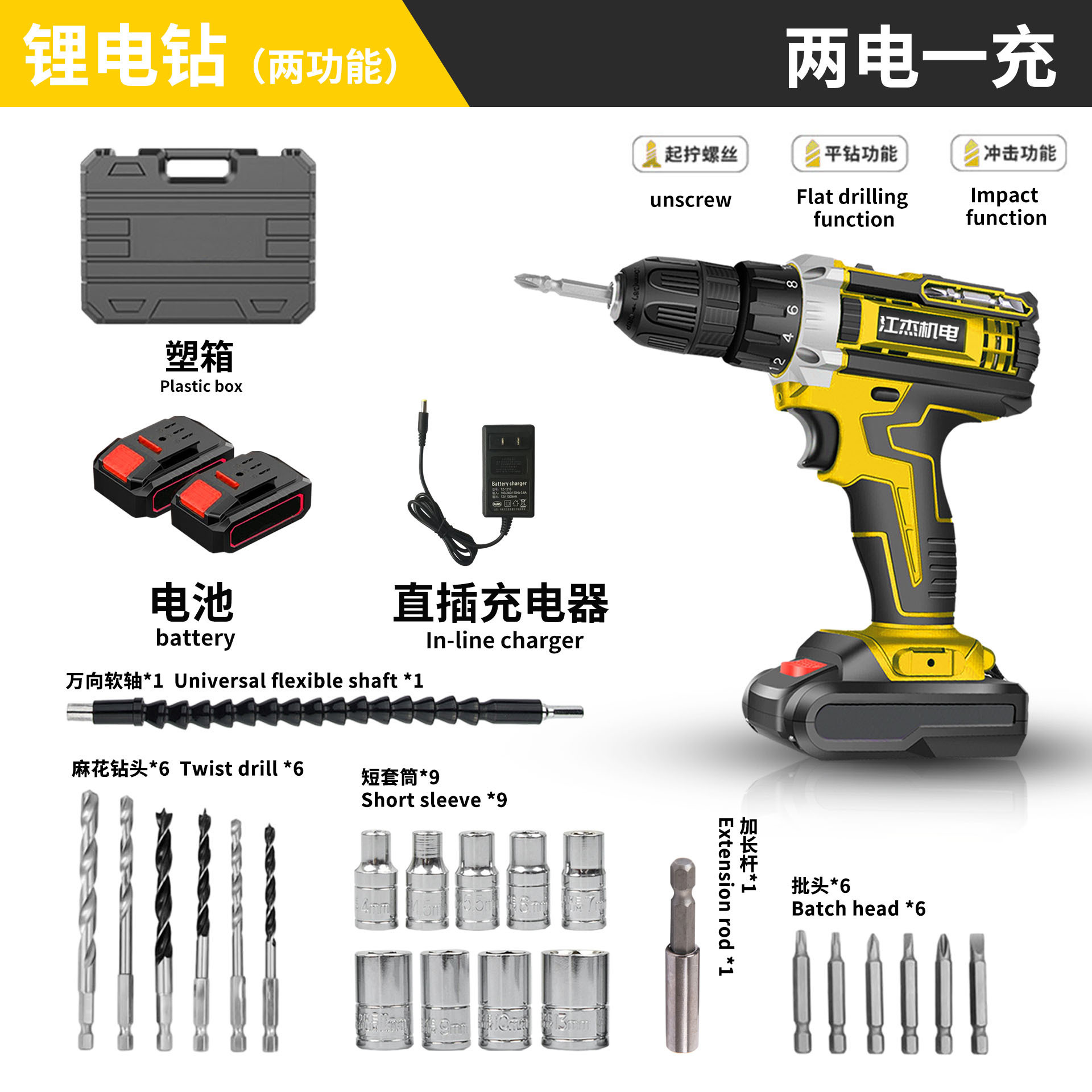 Plastic case with dual-speed  two batteries  one c