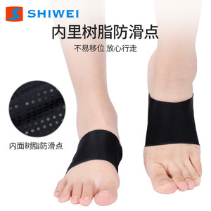 Plantilla de Soporte para Arco de Pie Shiwei, Talla Única Ajustable, Corrección de Pie Plano, Suave, Transpirable, Antideslizante, para Protección del Arco del Pie - Product Image 5