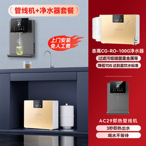 Purificateur d'eau Zhi Gao à subvention gouvernementale pour la cuisine domestique, machine à eau potable directe pour robinet et conduite - Product Image 6