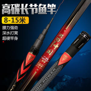 Canne à pêche télescopique Fishing China II 8-15M, rigide, en fibre de carbone haute résistance, pour la pêche en eau profonde, la pêche à la carpe en réservoir ou en étang. - Product Image 3