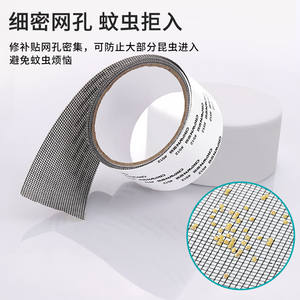 Ruban adhésif double face en tissu blanc Chrome 5cm x 2m pour réparation de maille d'écran, usage domestique - Product Image 4