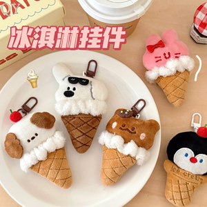 QY Cute Plush Ice Cream Animal Doll Keychain Kawaii <b>Bag</b> Charm Backpack Pendant Soft Stuffed <b>Key</b> <b>Ring</b> Gift Wholesale Accessories - Product Image 3