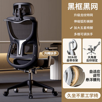 Nouvelle chaise de bureau pivotante de levage de bureau en maille ergonomique de haute qualité avec soutien lombaire