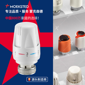 Vanne thermostatique M30*1.5 MKSTED pour automatisation industrielle, écologique, avec volant de réglage de la température A116 - Product Image 6