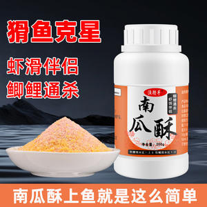 Appât croquant pour la pêche au poisson-chapon 200g, appât composé durable pour la pêche au fond de la carpe et du carassin - Product Image 5