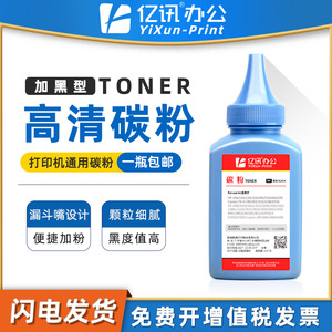 ผงหมึกโทนเนอร์ Aisin รุ่น TN1733 80 กรัม ใช้ได้กับเครื่องพิมพ์เลเซอร์ - Product Image 5