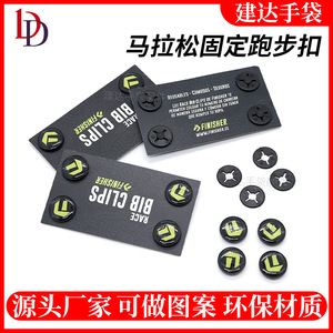 Jianda Marathon <b>Bib</b> <b>Clips</b> 17mm Round Plastic Magnetic Reusable Race <b>Clips</b> For Adults Unisex Athletics Equipment - Product Image 4