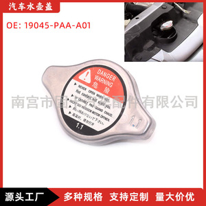 <b>Radiator</b> <b>Cap</b> 19045PAAA01 For Honda Acura Civic Accord Stainless Steel 1.1 Bar Pressure Relief - Product Image 5