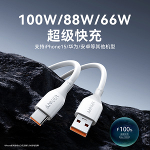 Anker Type C Data Cable 100W Fast Charging USB To Type C 6A A8001 - Product Image 2