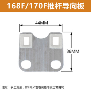 <b>Gasoline</b> Engine <b>Generator</b> Parts 168F 188 GX160 GX200 GX390 Push Rod Fixing Plate Guide Plate - Product Image 3