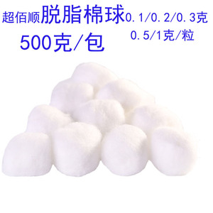 Boules de coton médicales Chaobaishun 0,1g 0,2g 0,3g 0,5g 1g – Absorbantes jetables de différentes tailles (grande, moyenne, petite) pour les soins de santé - Product Image 5