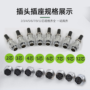 ZHQCN WS20 9 Pin Female Circular Connector 12mm Hex Nut Receptacle For Electrical Engineering - Product Image 5
