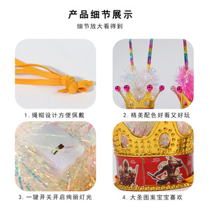 Couronne Lumineuse Sun Wukong avec lumière pour enfants et adultes, accessoire de costume de fête - Product Image 3