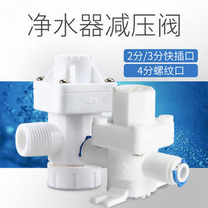 Vanne de réduction de pression 1/2 pouce, accessoire de purificateur d'eau pour immeubles de grande hauteur - Product Image 5