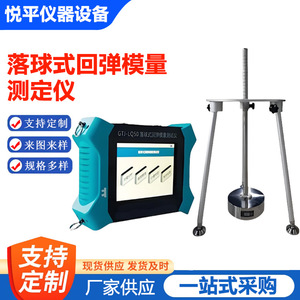 Testeur de compactage du sol GTJ-LQ50, mesureur du module de rebondissement de la balle tombante - Product Image 4