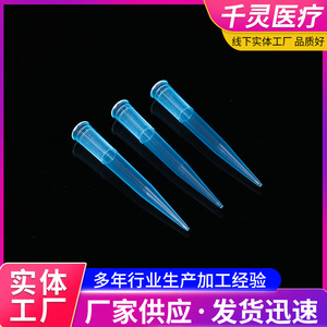 หัวปิเปต Qianling ขนาด 10ul 200ul 100ul 5ml 10ml แบบใช้แล้วทิ้ง เกรดสำหรับห้องปฏิบัติการ สำหรับการจัดการของเหลวอย่างแม่นยำ - Product Image 3