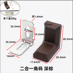 Support d'angle décoratif en plastique pour meuble, quincaillerie de haute qualité 2024 - Product Image 2