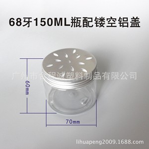 Flacon de désodorisant 150 ml en plastique PET avec bouchon en aluminium pour le stockage de billes parfumées pour voiture - Product Image 5