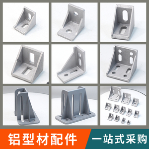 Connecteurs d'angle en profilé aluminium 4040 4080 pour garde-corps de convoyeur - Product Image 2