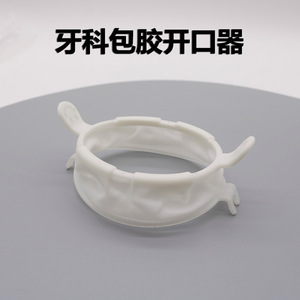 Dental O-<b>ring</b> Mouth Opener Soft Plastic White Manual Opening Tool For Oral Therapy - Product Image 5