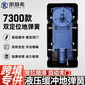 Kaishengxi 7300 Charnière de sol 120 kg à double positionnement pour portes vitrées à fermeture automatique - Product Image 4