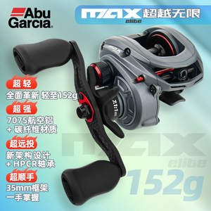 Carrete de Pesca Abu <span class=keywords><strong>Garcia</strong></span> Elite Water Drop |   Carrete de Pesca Finesse Micro Bait & Heavy Duty Frog |   Carrete de Pesca para <span class=keywords><strong>Agua</strong></span> Salada de Alta Resistencia - Product Image 2