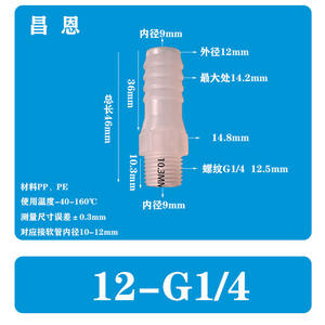 Conector de Tubería de Agua Recto de Rosca Macho Flexible de Plástico 11.1-G1/4, Conector Rápido de Grifo de PP de 7/16-G1/4 Pulgadas - Product Image 5