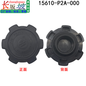 ฝาเติมน้ำมันเครื่องฮอนด้า 15610-P2A-000 สำหรับอะคคอร์ด ซีอาร์-วี โอดิสซี ซีวิคชิ้นส่วนเครื่องยนต์พลาสติก - Product Image 2