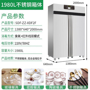 Lave-vaisselle commercial à double porte Sdf Zz Xdf2f 10000W+ en acier inoxydable 304 avec séchage à air chaud pour restaurant et cafétéria - Product Image 5
