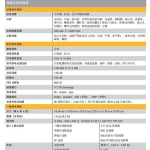 เครื่องวัดการสั่นสะเทือน Fluke 810 แบบพกพา เครื่องมือวินิจฉัยอุตสาหกรรมสำหรับการบำรุงรักษาเครื่องจักร - Product Image 3